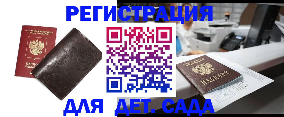 временная регистрация купить в Северске