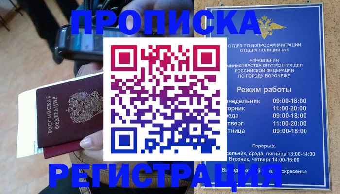 регистрация для школы в Северске